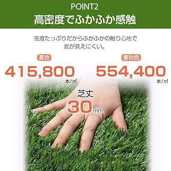 【即購入OK】【訳アリの為アウトレット】人工芝ロール3m×6ｍ（芝丈３０ｍｍ） 楽天市場】【月間優良ショップ受賞店】人工芝ロール 3m×6m 芝丈